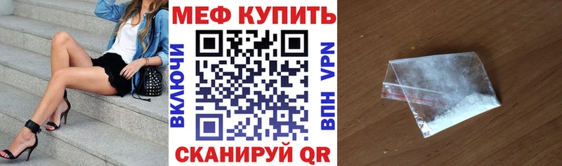 Купить закладку Марихуана АМФ Alpha-PVP Кетамин Меф мяу мяу ГАШ Голицыно