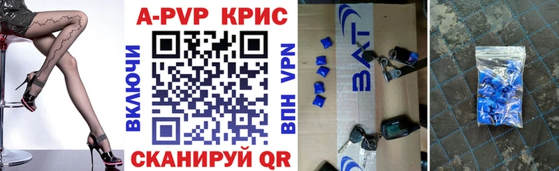 Купить где  Голицыно  Alfa_PVP Crystall 