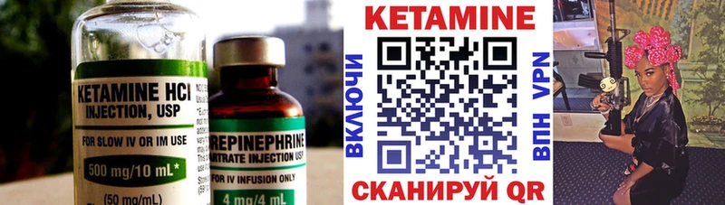 Купить где  Голицыно  КЕТАМИН VHQ 