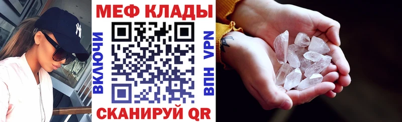Меф  Голицыно