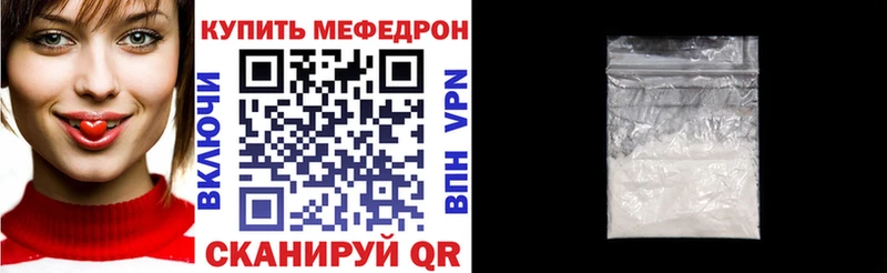 Мефедрон кристаллы  Купить  Голицыно 