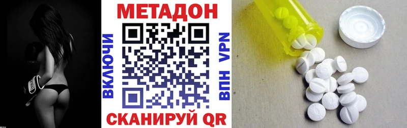 МЕТАДОН VHQ  Купить где  Голицыно 